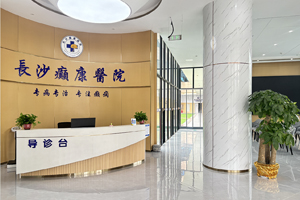 医院环境